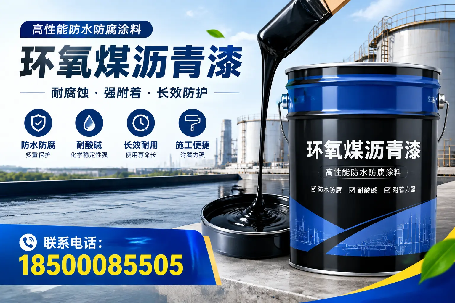 环氧煤沥青漆的价格因素分析，潍坊市场行情解读